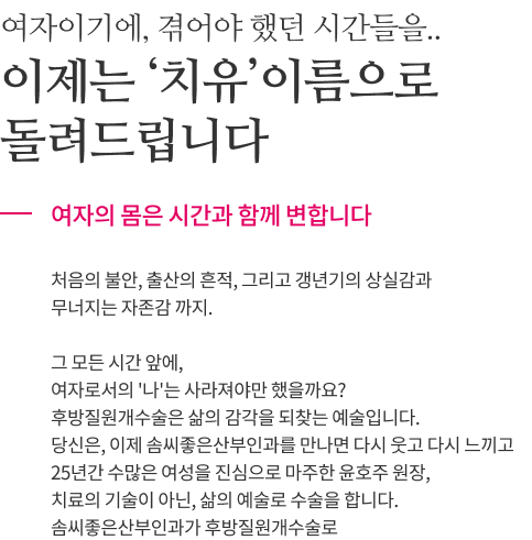 저출산 고령화 시대에 미래를 준비하는 윤호주 박사